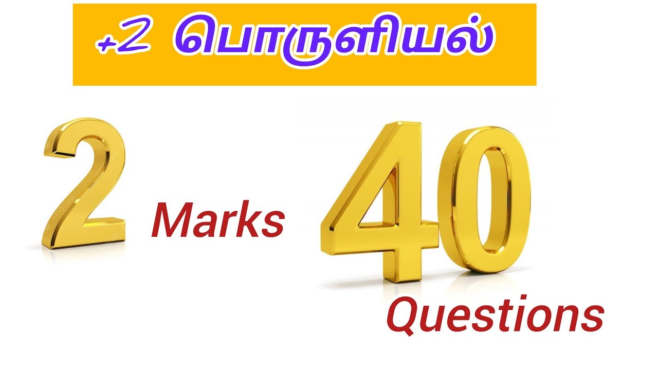 +2 Economics # Two mark question and answer 
