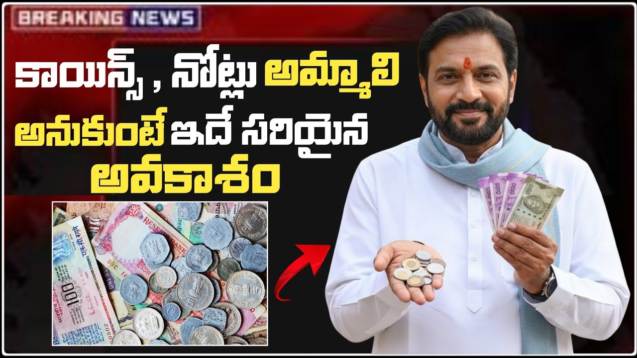 Fake old coin buyer in telugu | old coins, old notes selling | Different old coins and notes selling