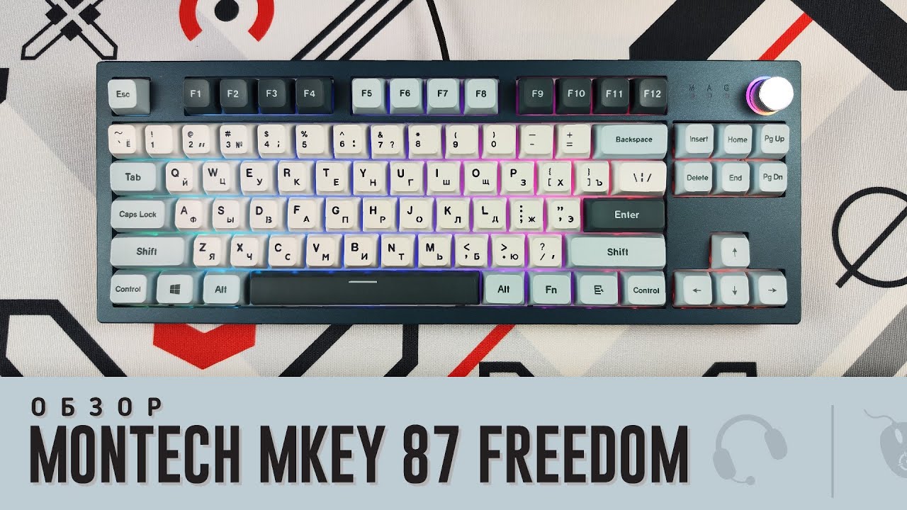 Обзор Montech Mkey 87 Freedom. Класс, но...