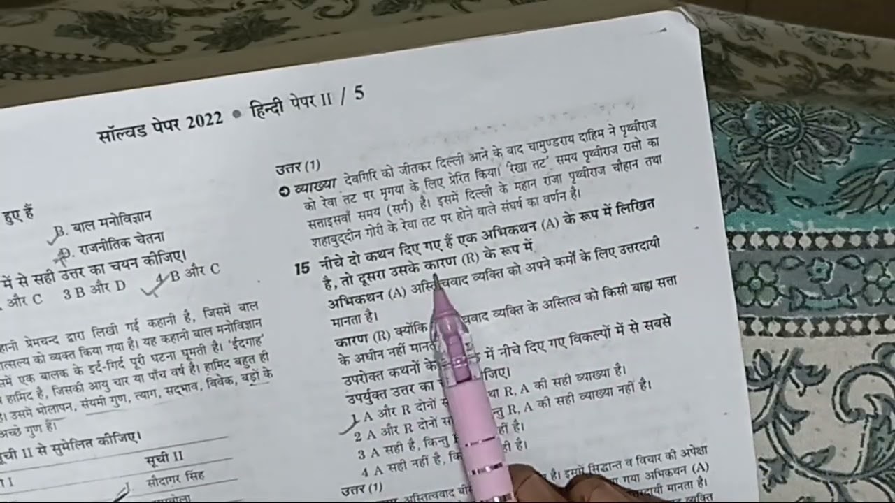 Pyq MPSET हिन्दी।।most lmportent