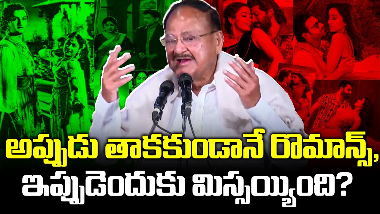 M Venkaiah Naidu Speech At Legendary Actress Savithri 90th Birthday Celebrations | TFPC