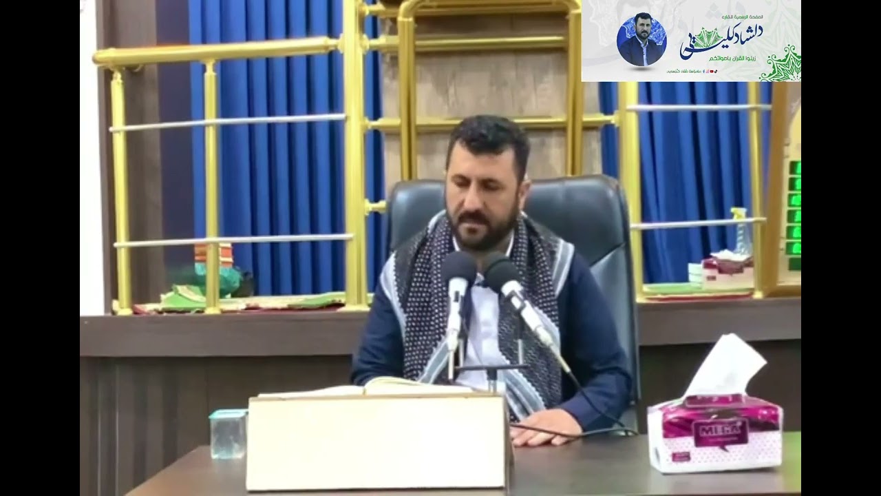 مقطع من سورة الإسراء