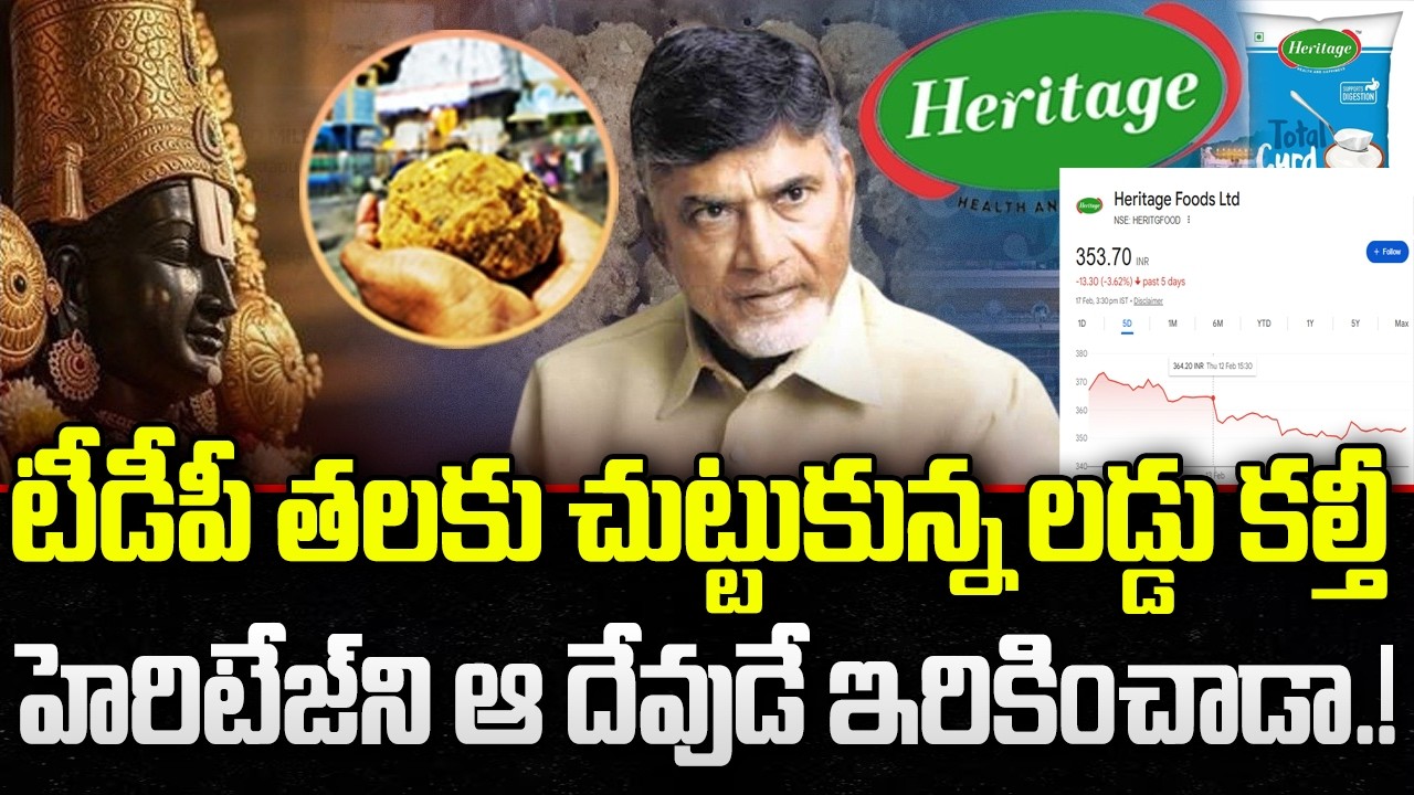 Chandrababu In trouble with Heritage | Indapur Dairy Issue | YT18 Exclusive