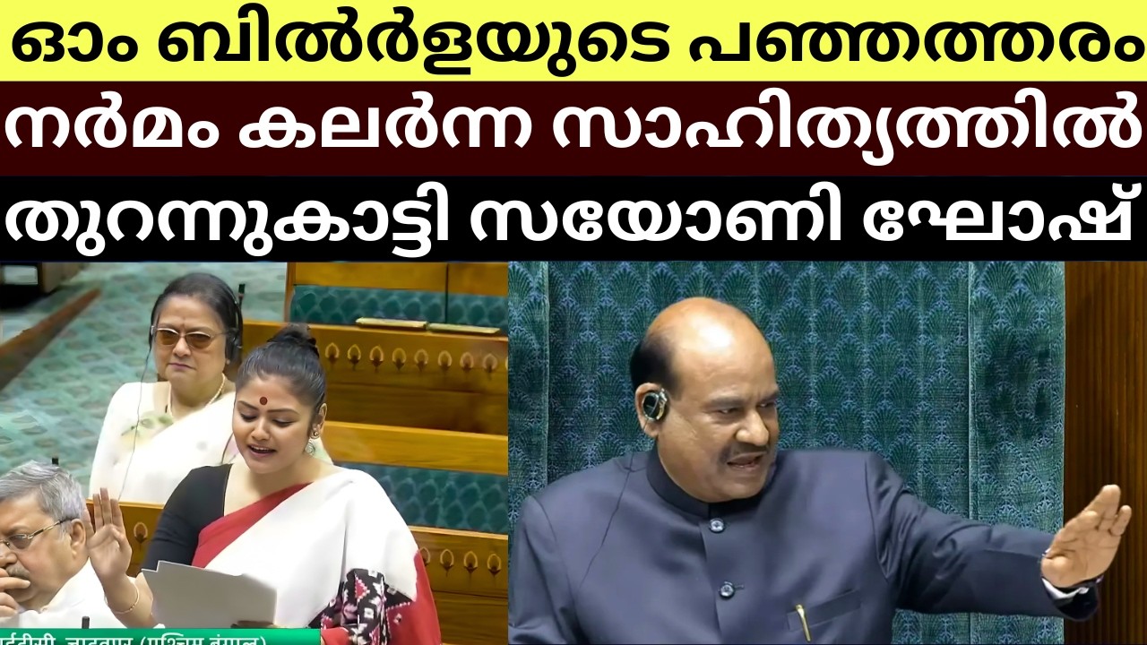 Saayoni Ghosh’s STUNNING Poetic Speech Against Speaker Om Birla | JP Talks