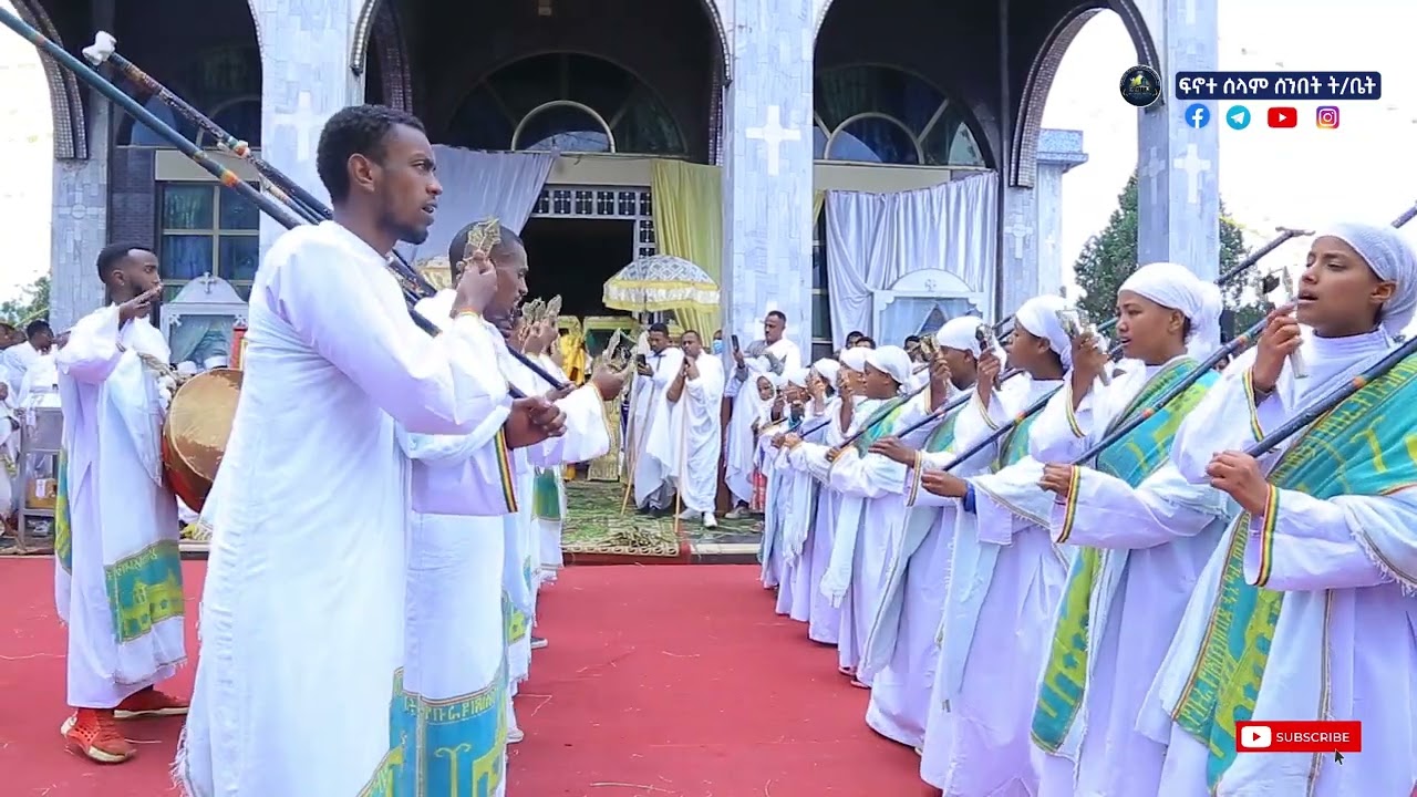የአዲሱ ህንጻ መቅደስ 8ኛ ዓመት በዓል በሰንበት ትምህርት ቤታችን  የቀረበ ወረብ