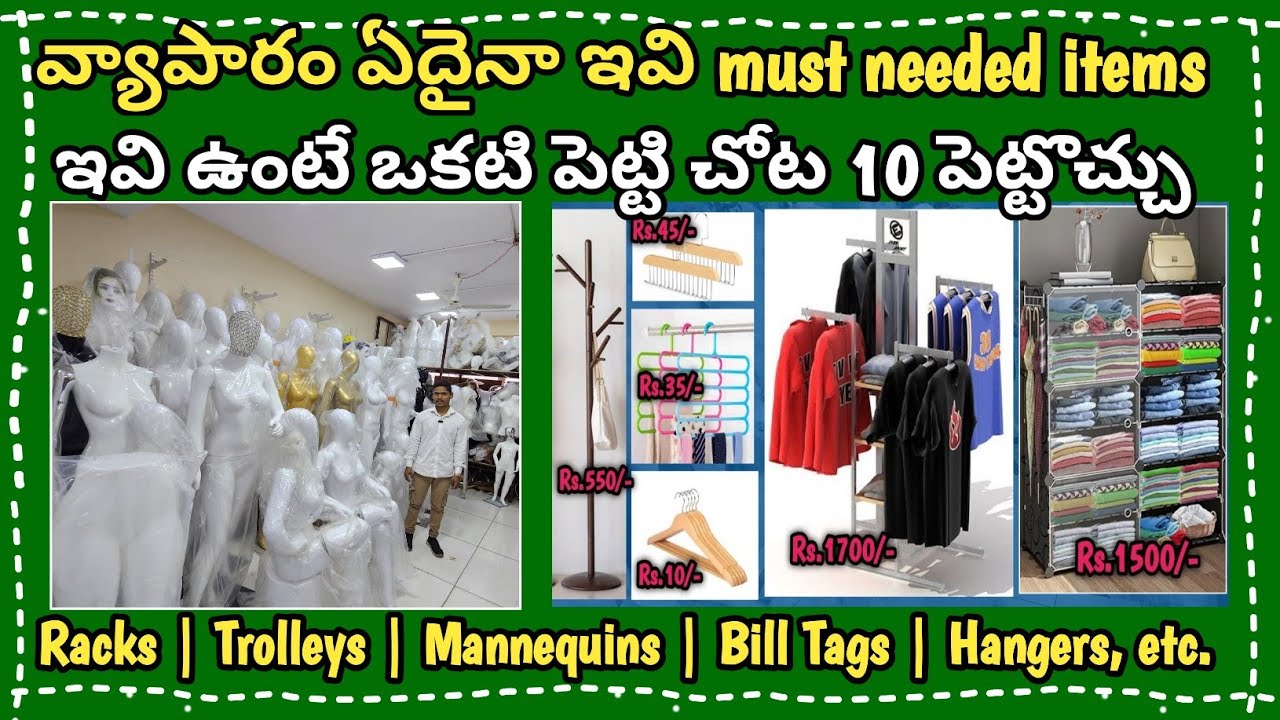 Biggest Wholesale Space Organisers Shop | వ్యాపారం ఏదైనా ఇవి must needed items |