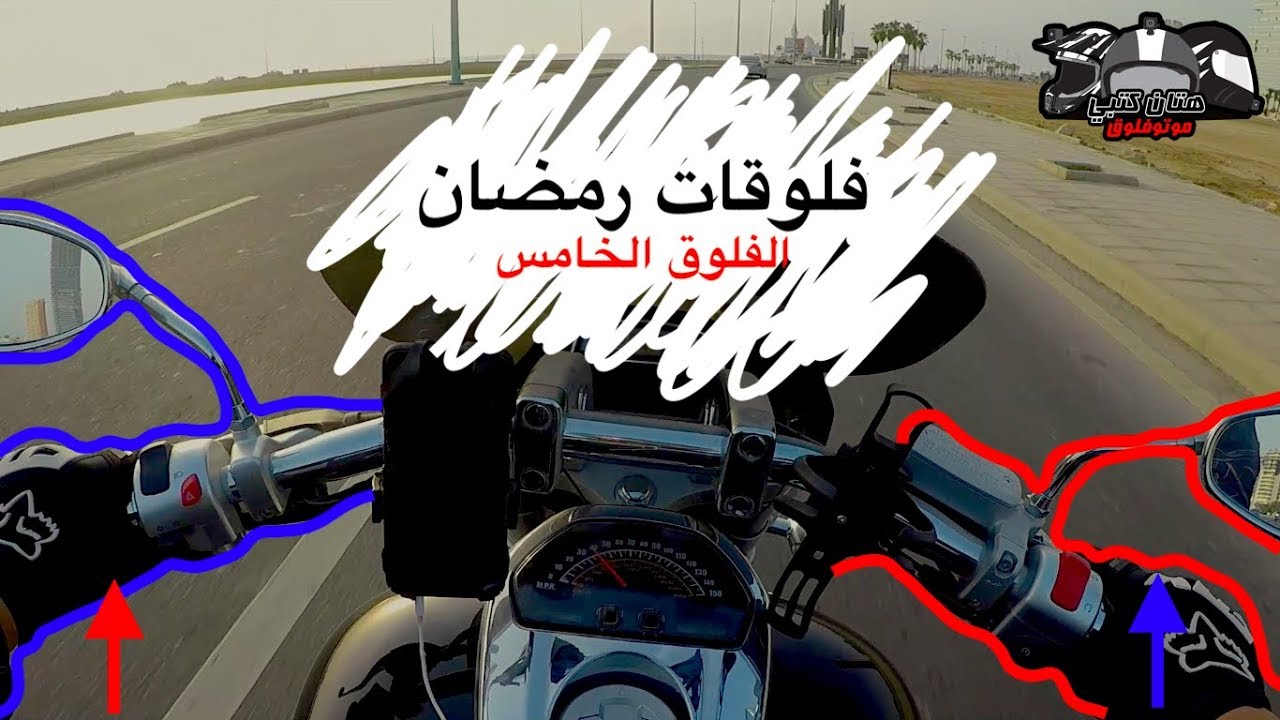 فلوقات رمضان | الكاونتر ستيرنج 🌙