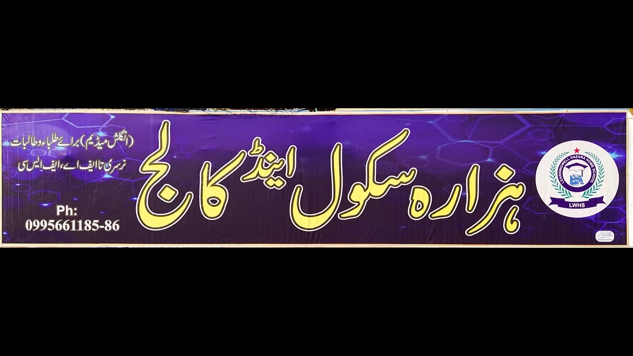 HAZARA SCHOOL and COLLEGE Ghazi after Covid-19