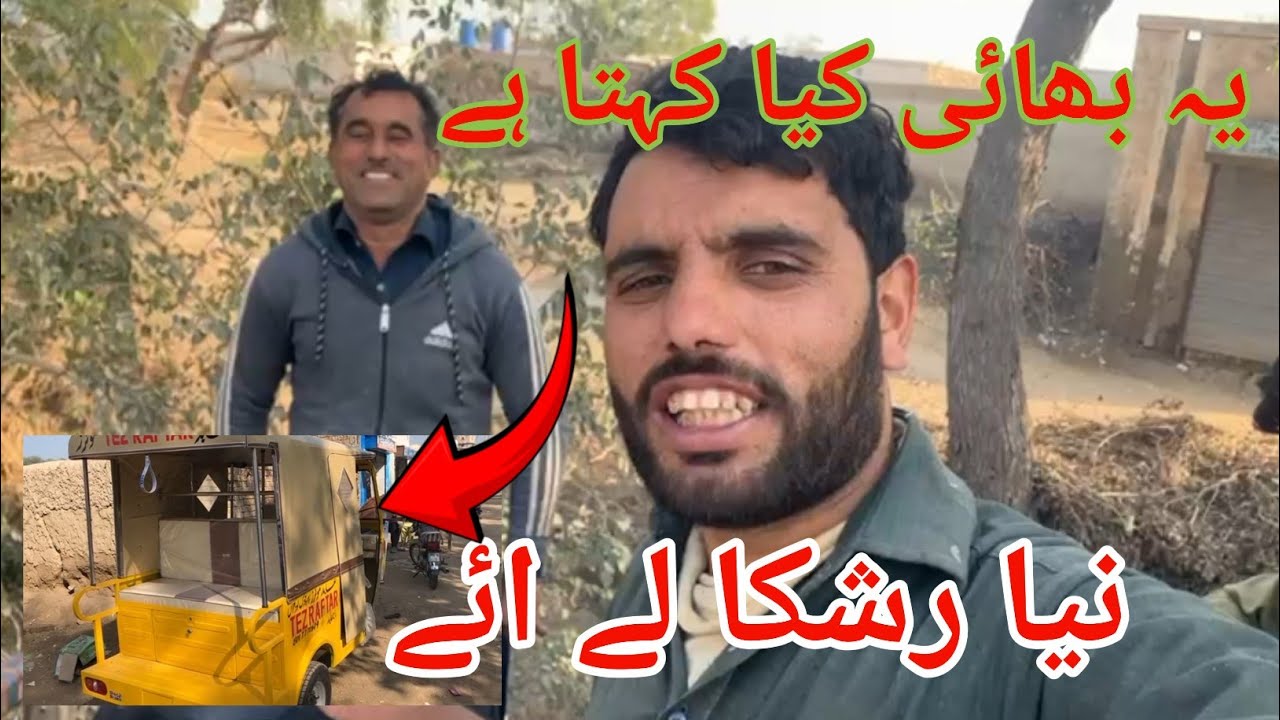 نیا رشکا لے ائے یہ بھائی کیا کہتا ہے watch full video 