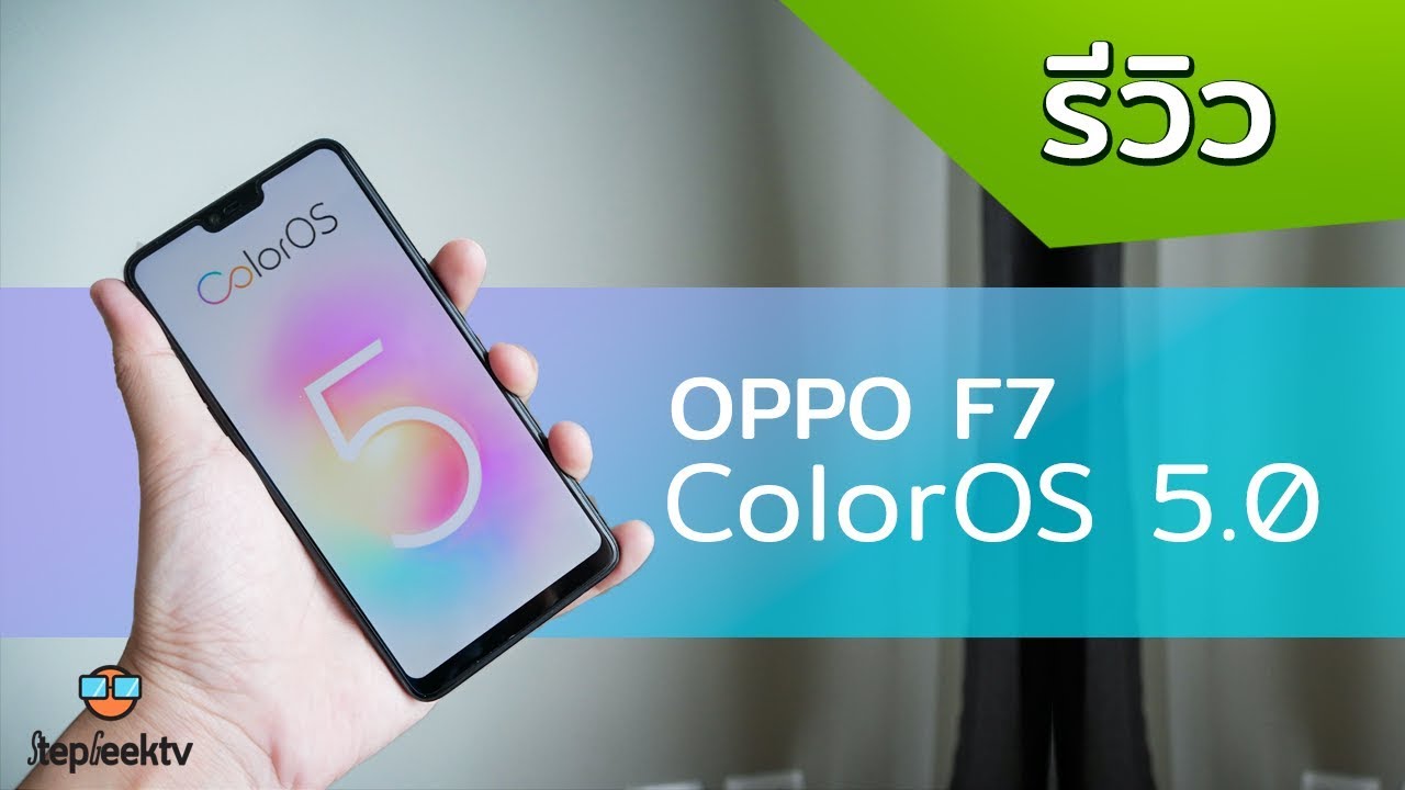[OPPO F7] สอนการใช้งาน Color Os 5.0 / OPPO Share ส่งไฟล์เร็วกว่า 100 เท่า!