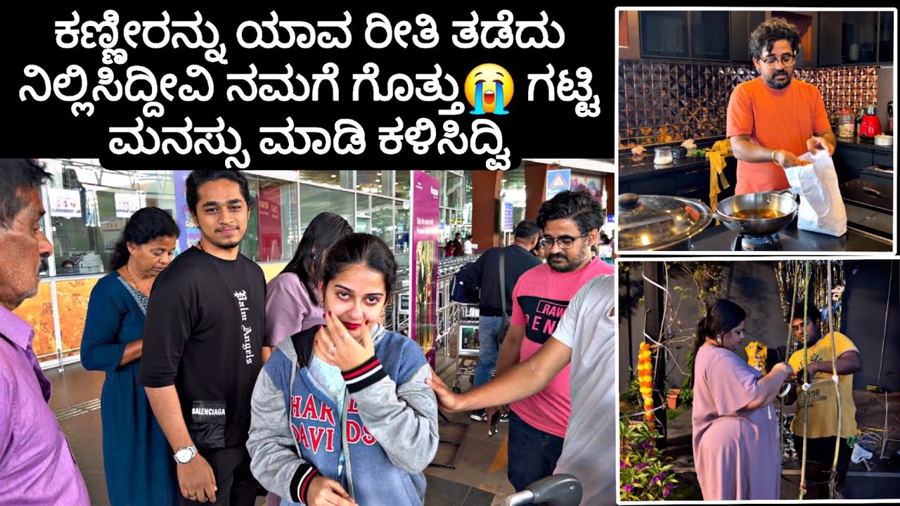 ಹಬ್ಬಕ್ಕಿಂತ ಮೊದಲೇ ಹೊರಟು ಹೋದ್ಲು 😔 ಏನೆಲ್ಲಾ ಮಾಡಿ ಕಳಿಸಿದ್ವಿ | Madhyama Kutumbha 2024