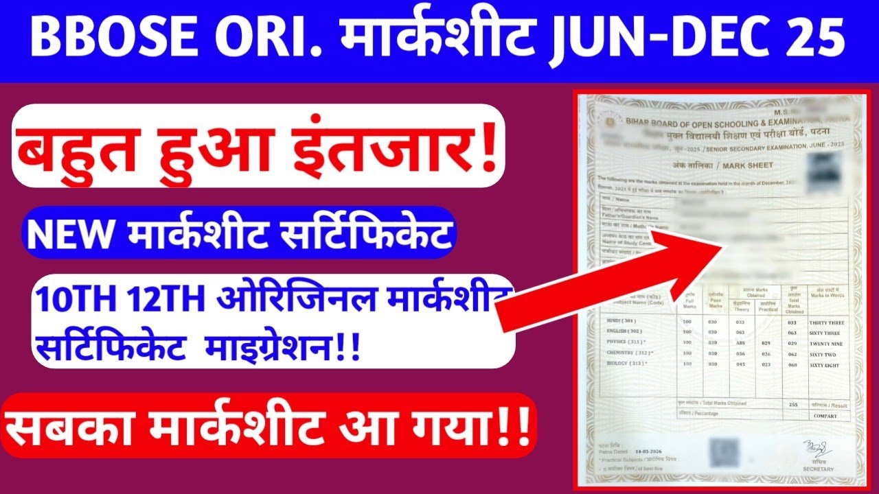 BBOSE JUN DEC ORIGINAL MARKSHEET 2025-26🔥🔥-10TH 12TH ORIGINAL MARKSHEET CERTIFICATE MIGRATION 2025