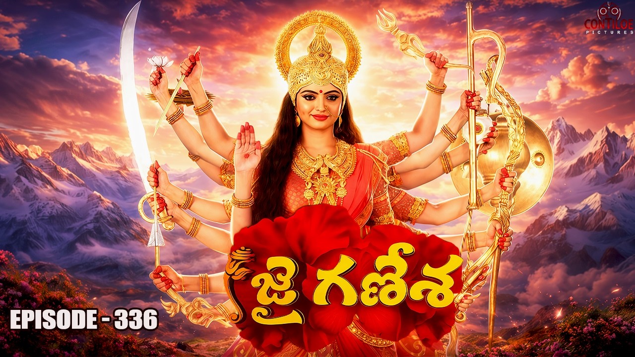 Jai Ganesha Episode No 336 | తారకాసురుని క్రోధం | Contiloe Studios Telugu #jaiganesha