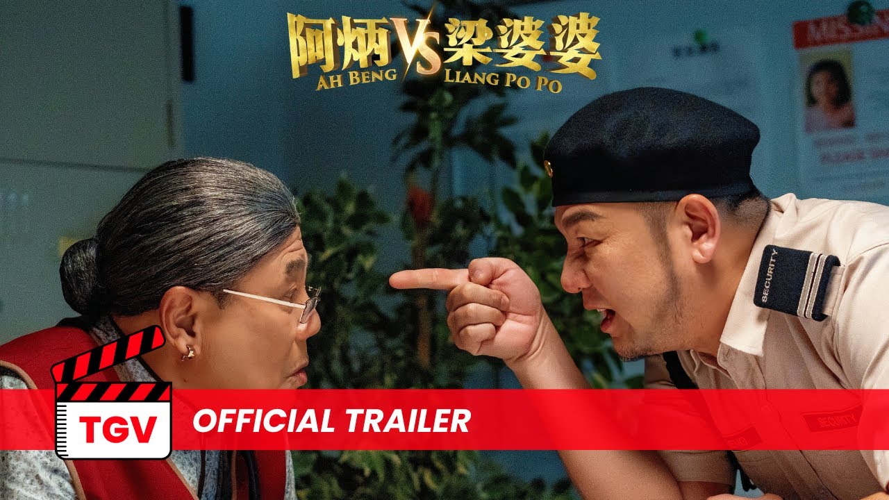 Ah Beng vs Liang Po Po《阿炳 VS 梁婆婆》- Official Trailer