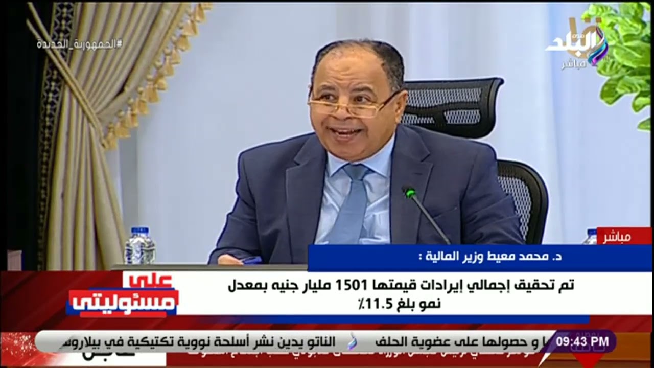 د.محمد معيط وزير المالية يكشف حجم العجز والدين بالوقت الحالي وخطوات الحكومة تجاهها