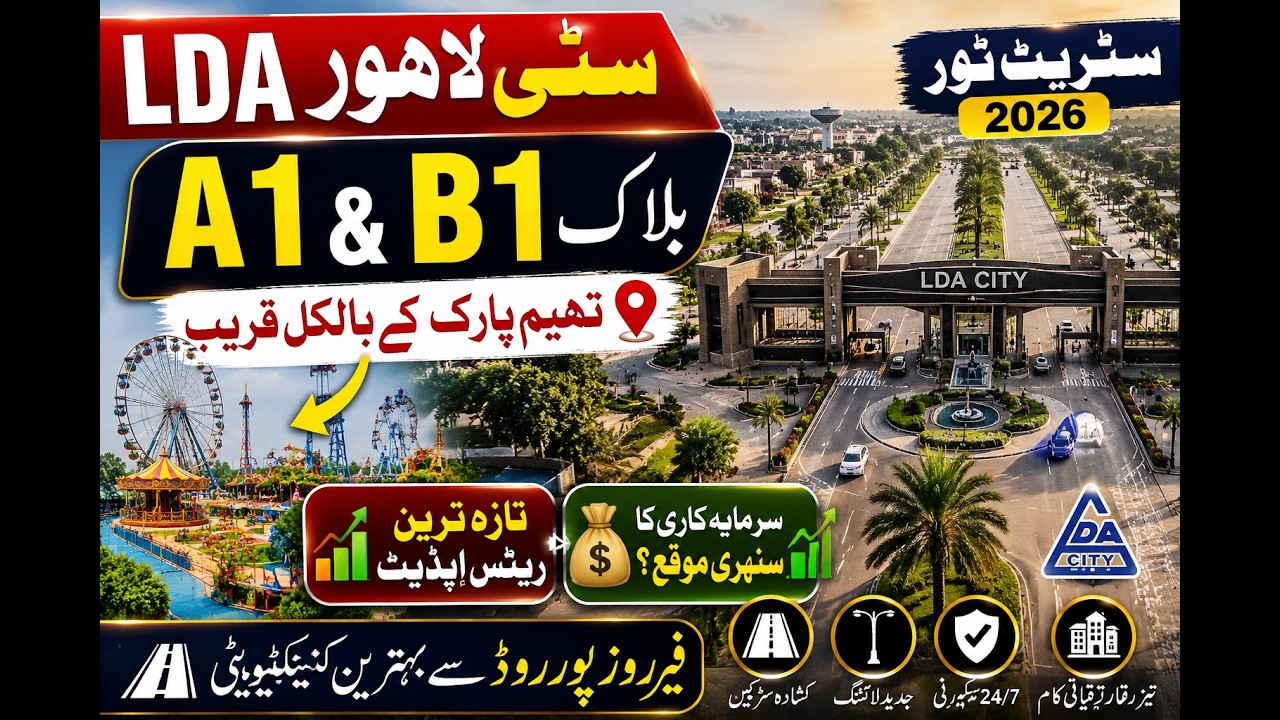 LDA City Lahore A1 & B1 Block Street Tour 2026 | Latest Rates Development Update & Investment Guide