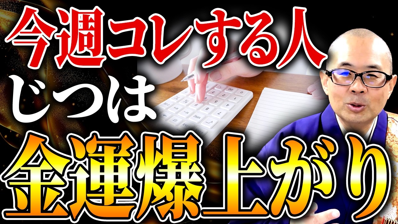 2月16日〜22日の一粒万倍日に金運が覚醒する人の習慣【金運/一粒万倍日/覚醒】