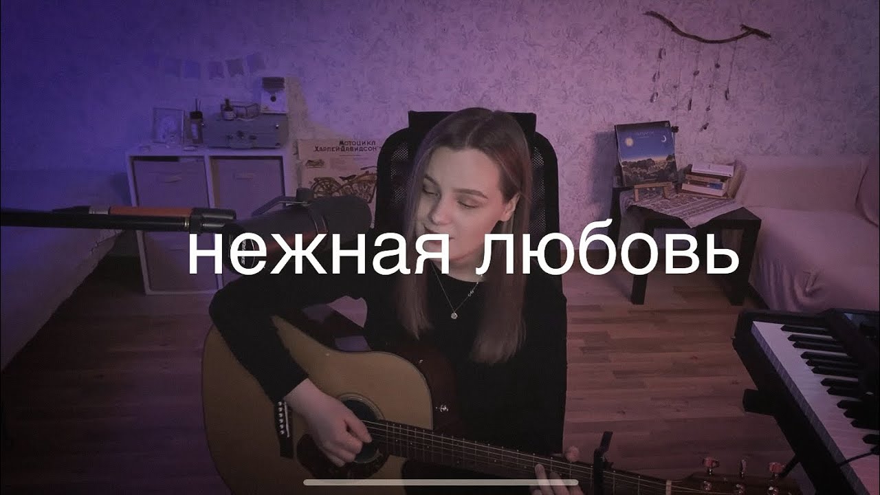 Beautiful boys - Нежная Любовь (cover by etreamoi)