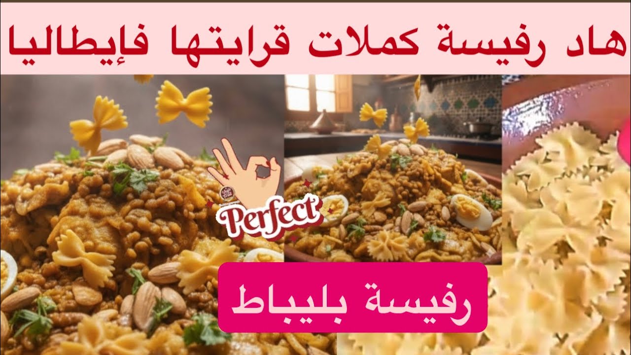 من اليوم الرفيسة غادي تجيك ساهلة رفيسية  بلي باط بدون مسمن جربتها مندمتش لالة حادة