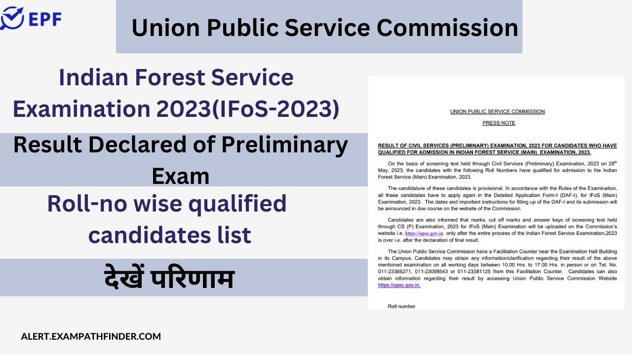 UPSC || IFoS-2023 || Result Declared of Preliminary Exam || देखें परीक्षा परिणाम ||