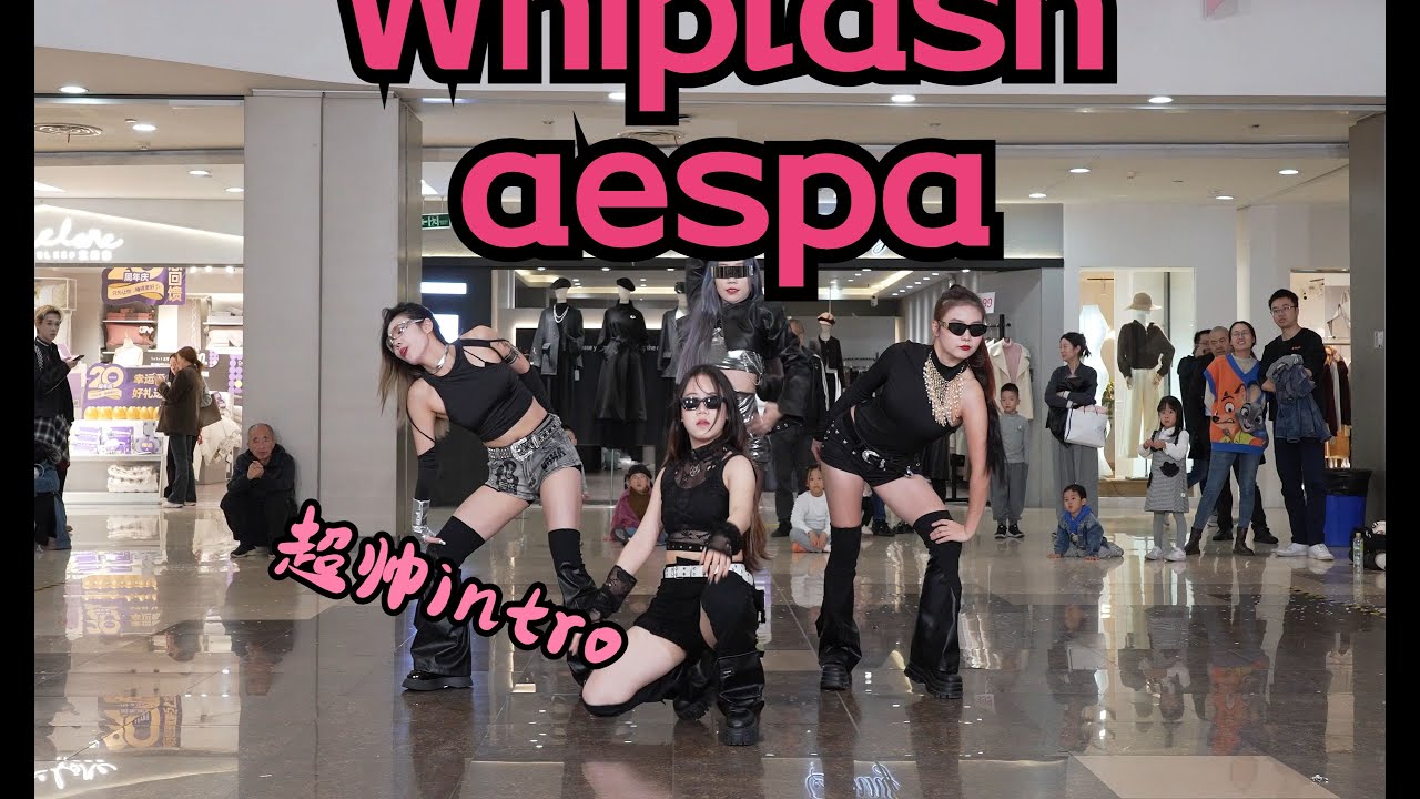 [KPOP IN PUBLIC] aespa (에스파) - Whiplash | Dance Cover in CHINA