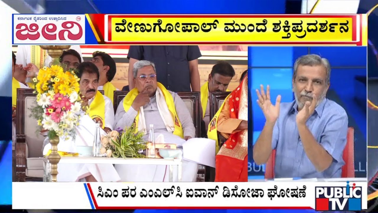 Big Bulletin | ಮಂಗಳೂರಲ್ಲಿ ಸಿಎಂ-ಕೆಸಿವಿ ಮುಖಾಮುಖಿ.. ಮೀಟಿಂಗ್‌ | HR Ranganath | Dec 03, 2025