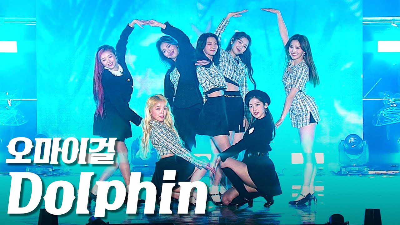 오마이걸 - 돌핀 (OH MY GIRL 'Dolphin') 《영동대로 K-POP CONCERT》 -201018