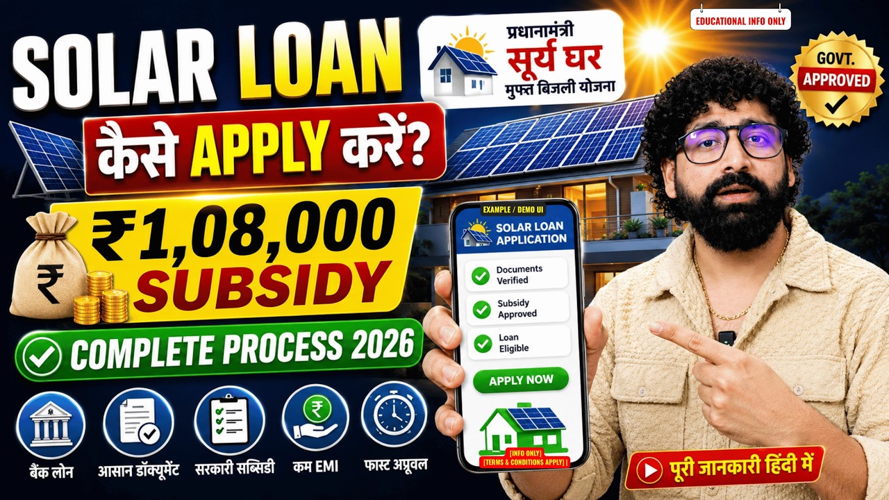 Solar Loan + Subsidy Kaise Milegi? | Documents, Eligibility & Complete Process 2026