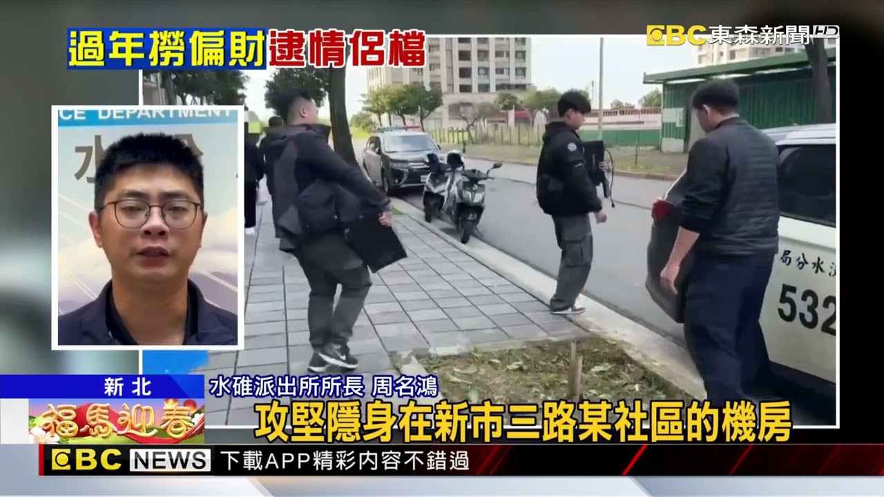 線上遊戲變博弈 警破獲機房驚見「乖乖」求好運@newsebc