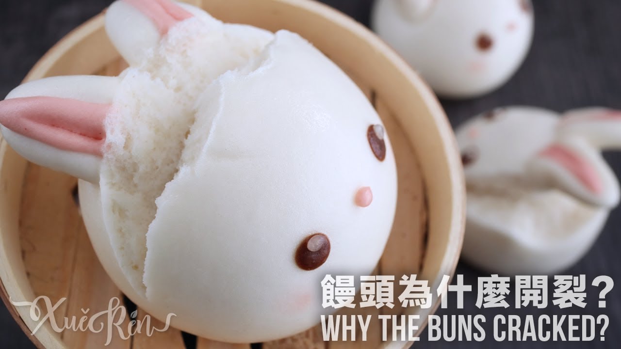 馒头为什么会开裂？ Why the Buns cracked? Solutions 解决方法 (請打開字幕 Please on Subtitle )