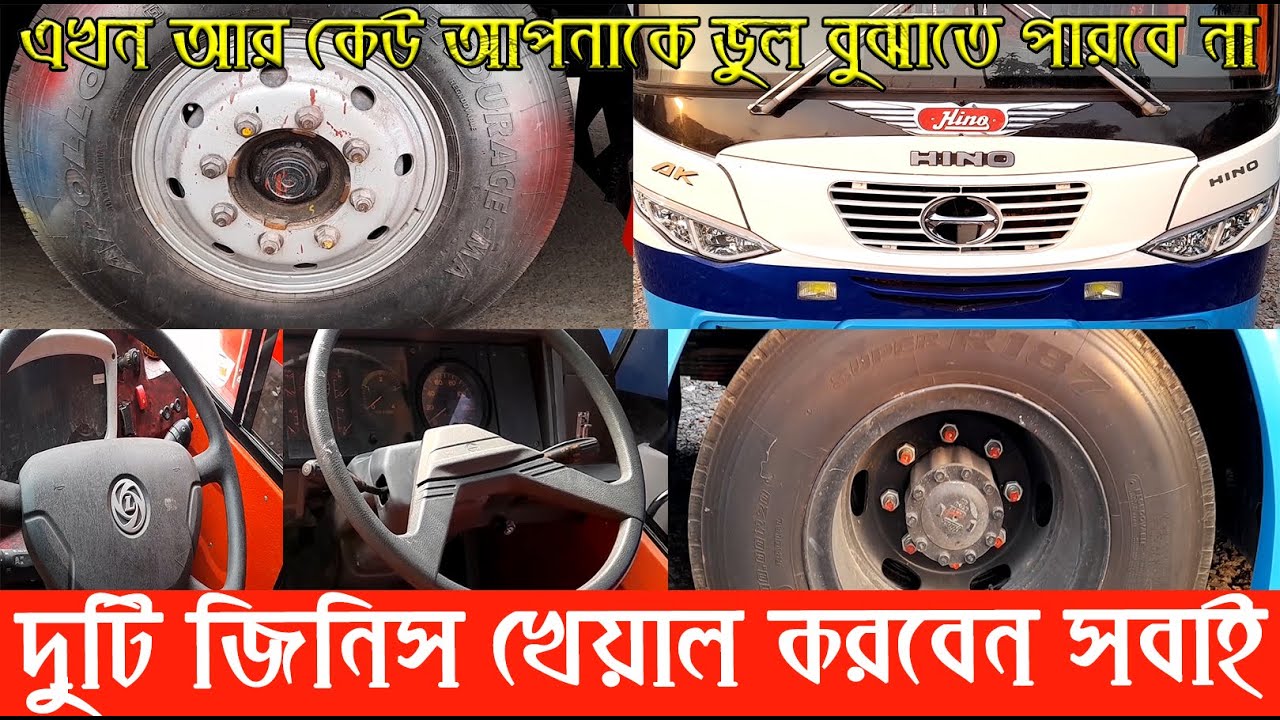 কিভাবে চিনবেন কোনটি হিনো বাস আর কোনটি অশোক লেল্যান্ড? চেনা খুবই সহজ | Hino vs Ashok Leyland