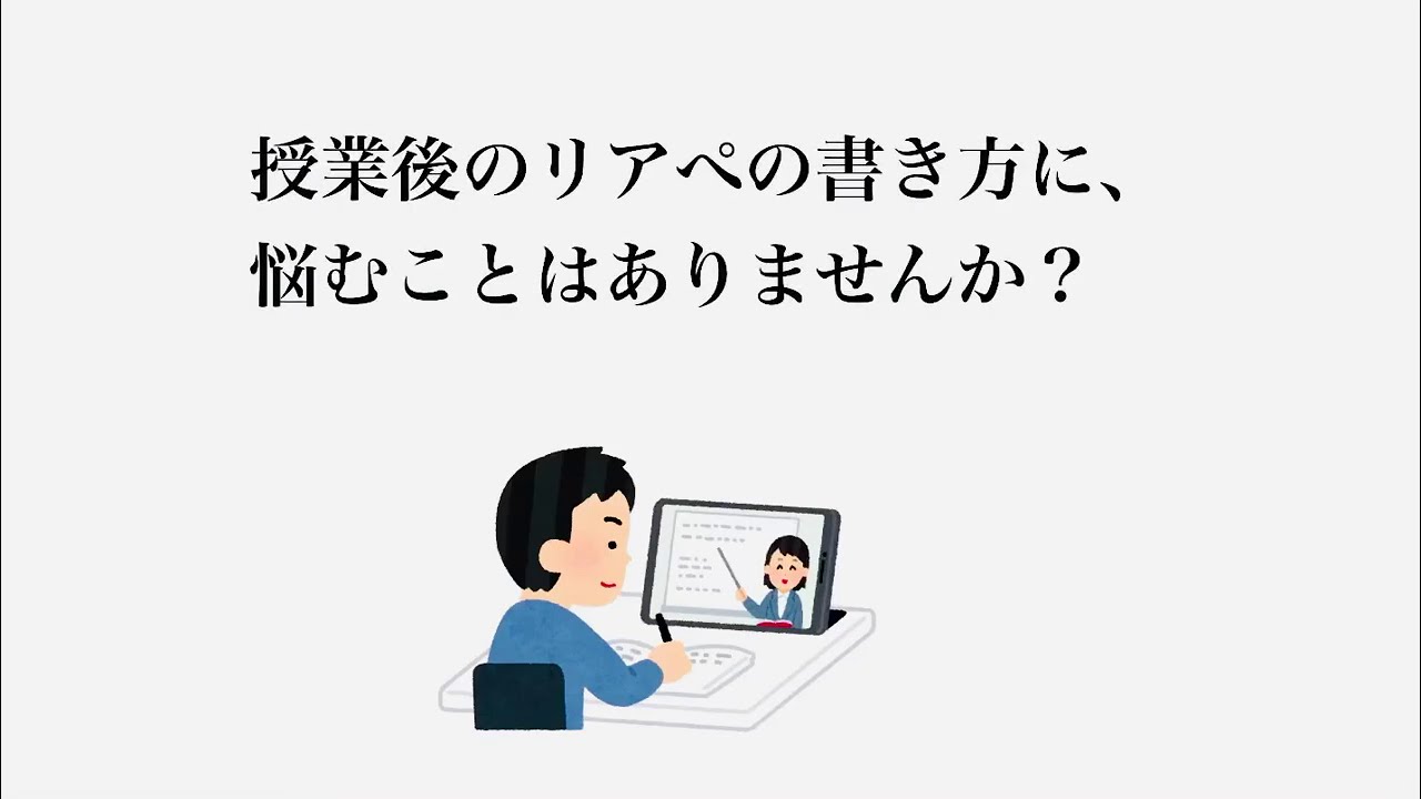 リアペの書き方　3つのステップで評価を確実に手に入れられる♪