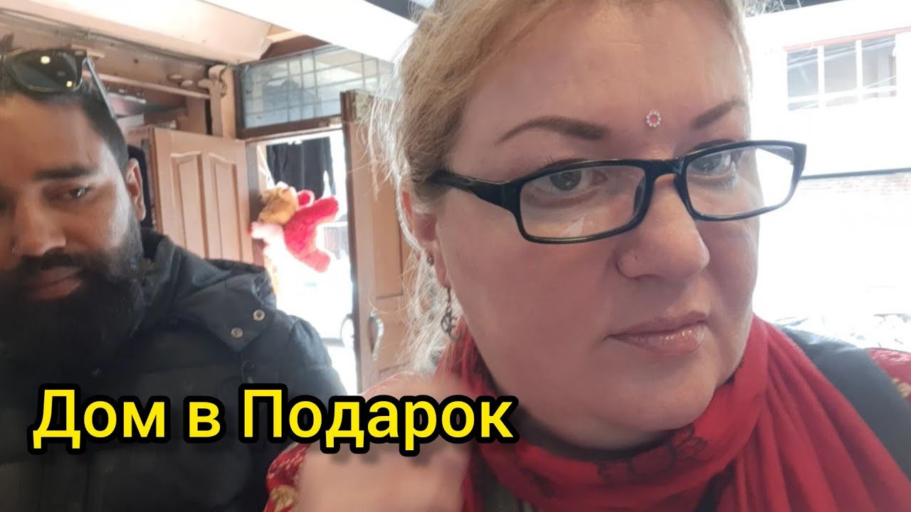 Дали Деньги на Новый Дом! РумТур. Купили Бракованный Чайник) Непал.