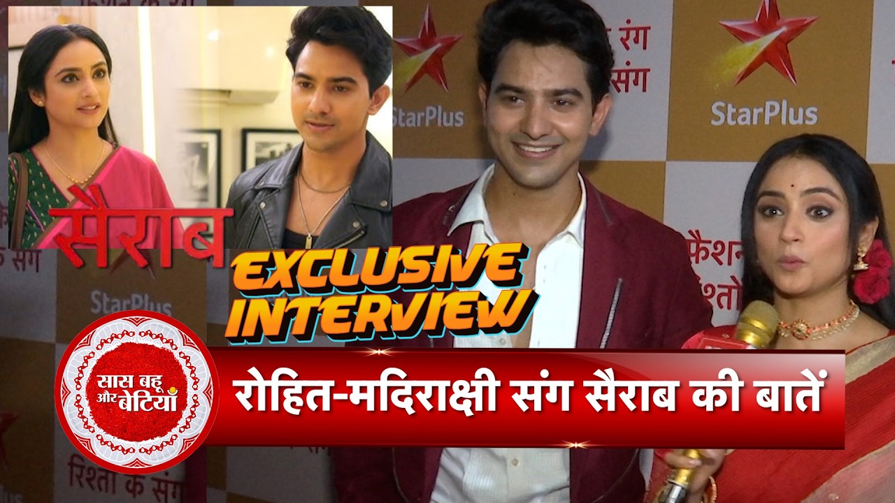 Sairaab Stars Rohit Chandel & Madirakshi Mundle Get Candid About Their New Journey | SBB
