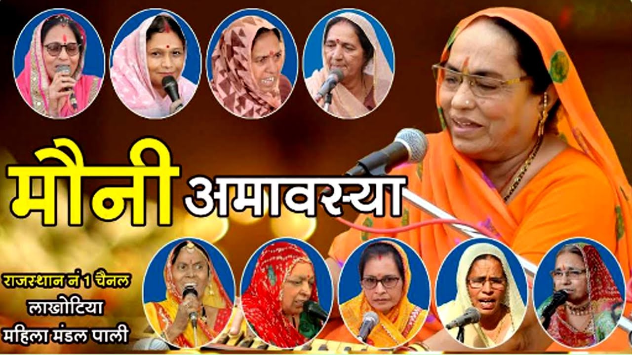🔴 Live एक बार चैनल पर आ गए तो 💯% दूसरे चैनल में नहीं जोओगे अच्छा लगे तो सब्सक्राइब🙏 //लाखोटिया मंडल