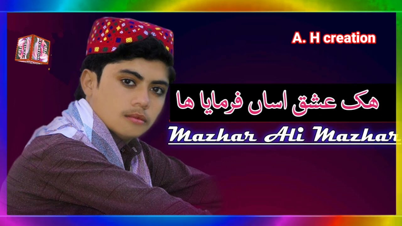 hik ishq asan farmaya ha by mazhar Ali mazhar