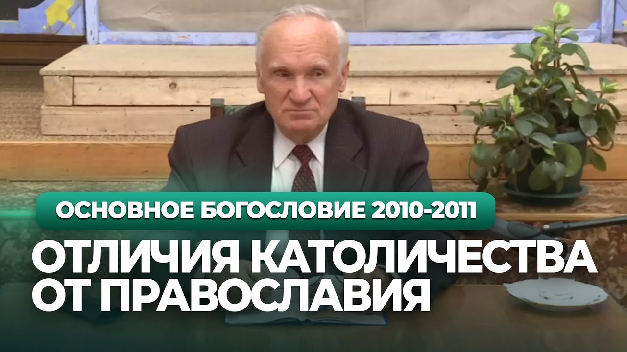 Отличия католичества от Православия. Святая Тереза Авильская и роман со 
