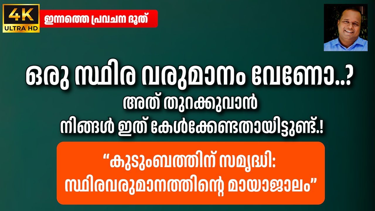 വരുമാനത്തിന്റെ പുതിയ രൂപം-സ്ഥിരമായി മൂല്യം സൃഷ്ടിക്കുക#StableIncome#|#𝐏𝐑 𝐂𝐇𝐑𝐈𝐒𝐓𝐘 𝐏 𝐉𝐎𝐇𝐍#6Jan2026