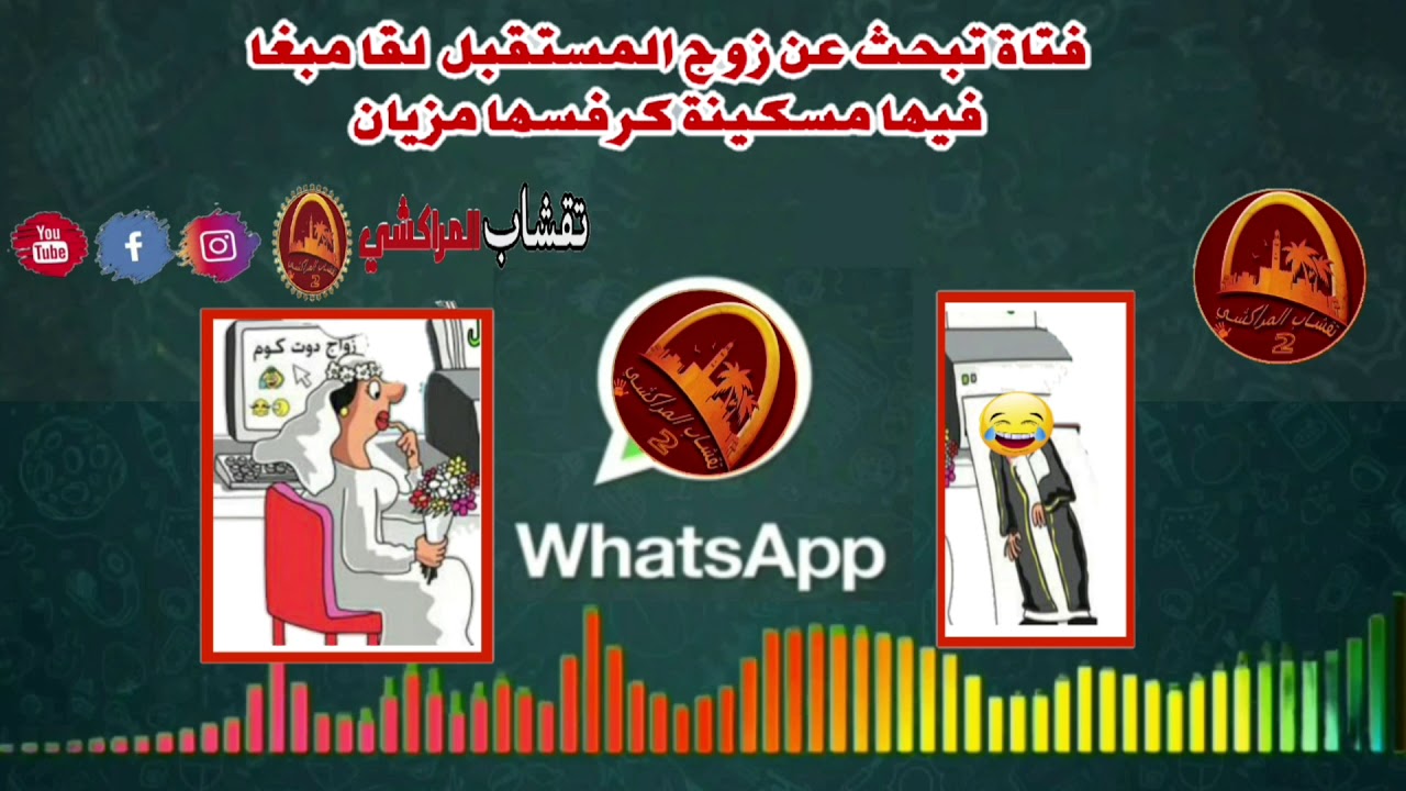 فتاة تبحث عن زوج المستقبل  لقا مبغا فيها مسكينة كرفسها مزيان