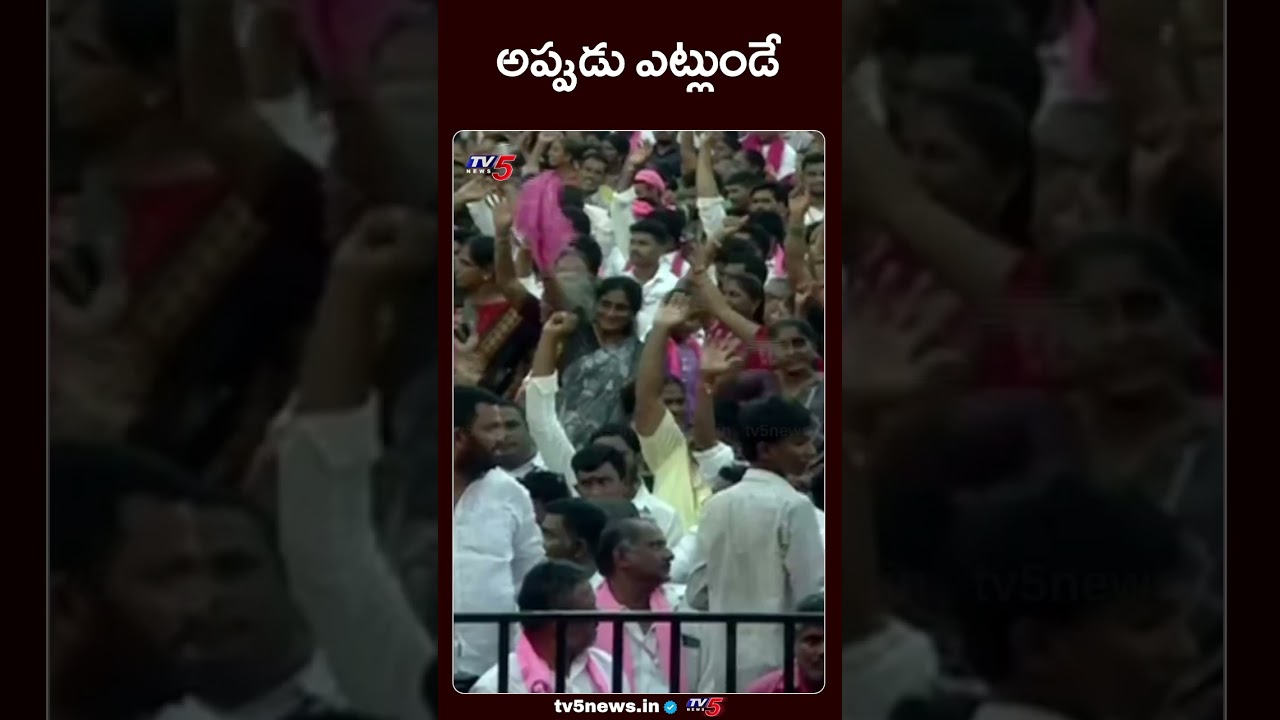 Singer Madhupriya Comments | BRS Public Meeting at Jagityal | CM KCR | | TV5 News