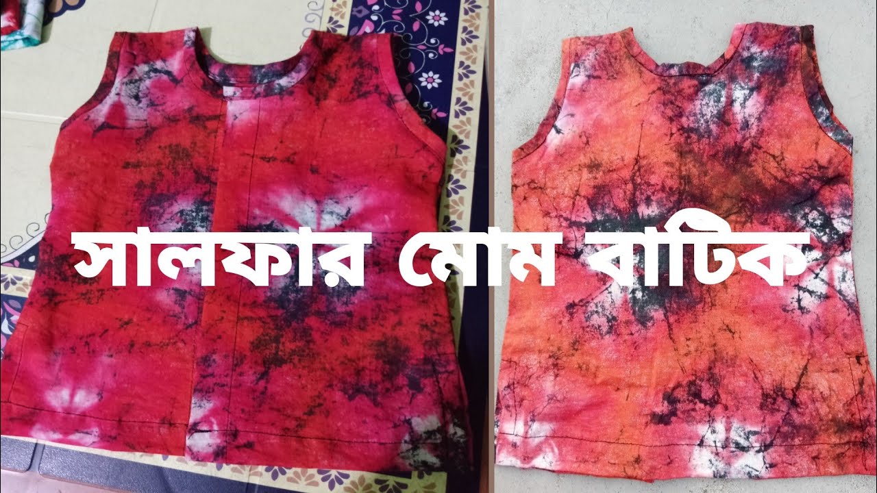 সালফার রং দিয়ে মোম বাটিক ডিজাইন।সালফার কালো রং করার নিয়ম। @AR.Creation