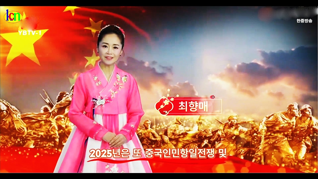 2026 말의 해, 연변 설 맞이 특집방송 3