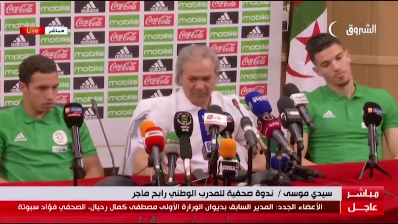 الندوة الصحافية للناخب الوطني رابح ماجر