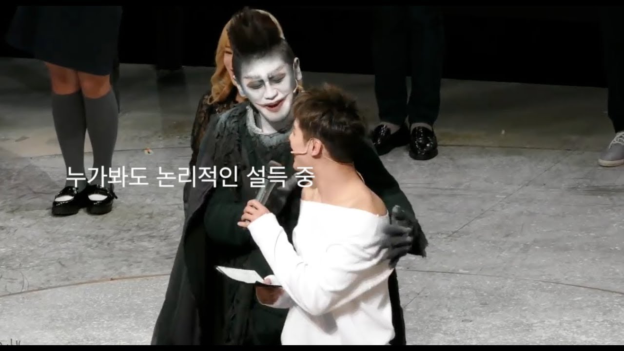 현실 류크한테 괴롭힘 당하는 김준수 (뮤지컬 데스노트)