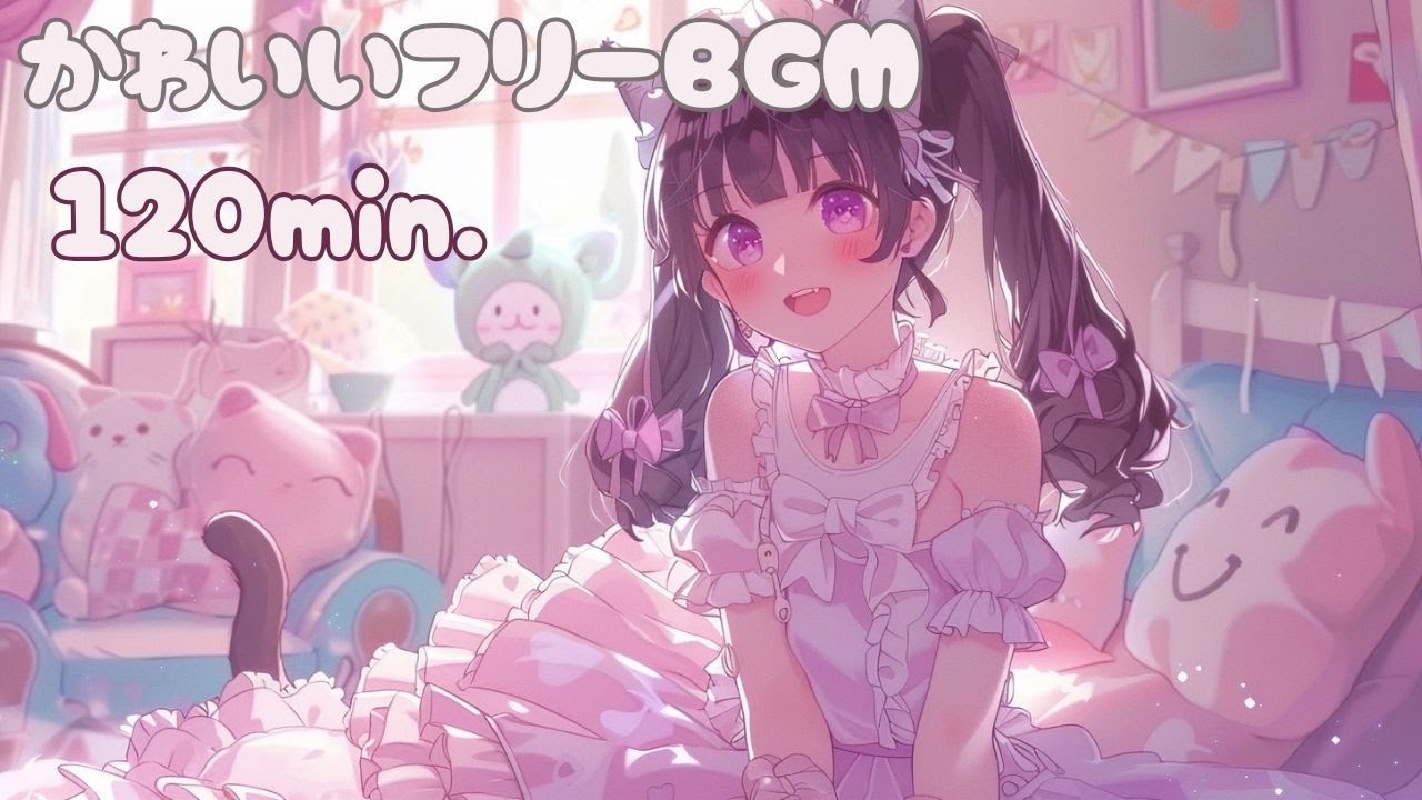 【フリーBGM】メイドカフェ【chill/かわいい/kawaii future bass/pop/作業用/配信用】