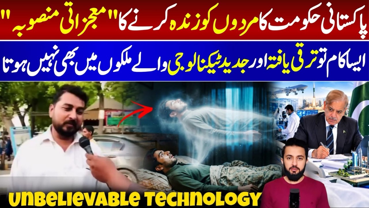 Only in Pakistan 🇵🇰 Viral Interesting Story of A Man | NADRA Mistake | Pakistan News Updates 