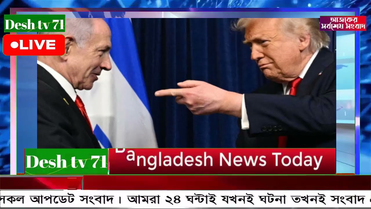 আন্তর্জাতিক বাংলা খবর BBC World News 09 Mar'2026 || World News Bangla || International News Today