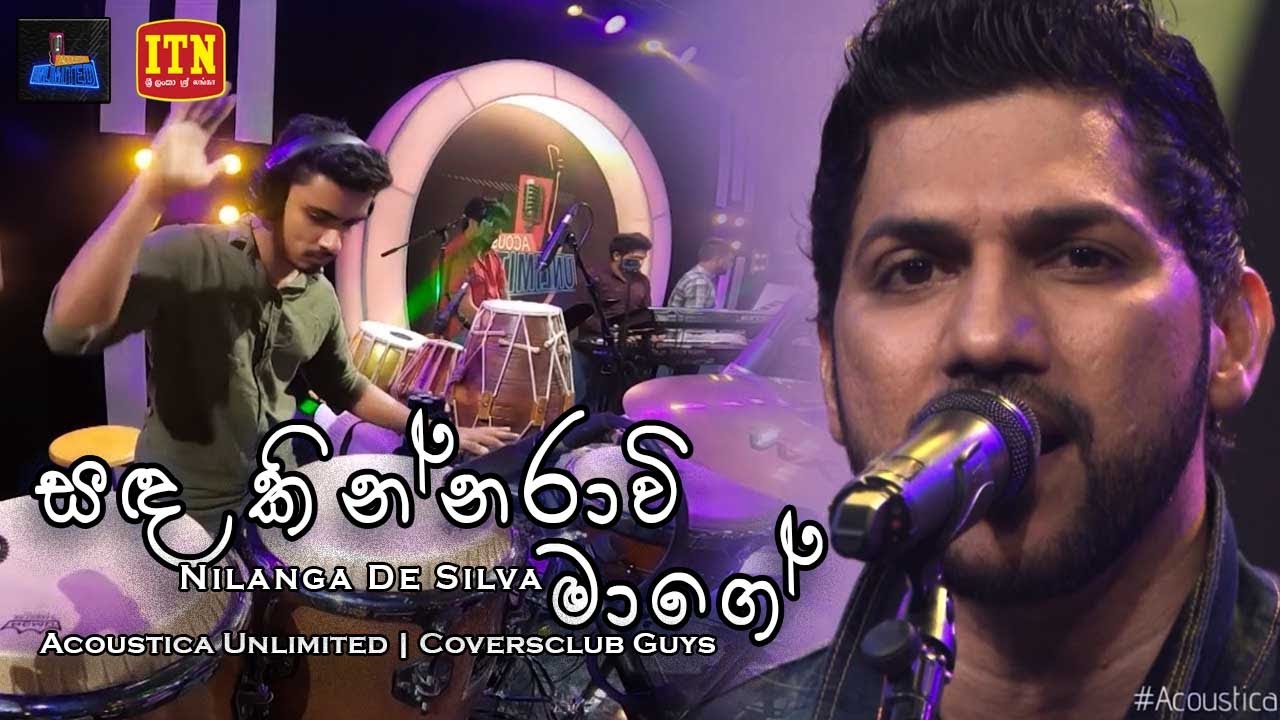 Sandakinnaravi Mage | සඳ කින්නරාවි මාගේ | Nilanga De silva | Acoustica Unlimited | Coversclub Guys