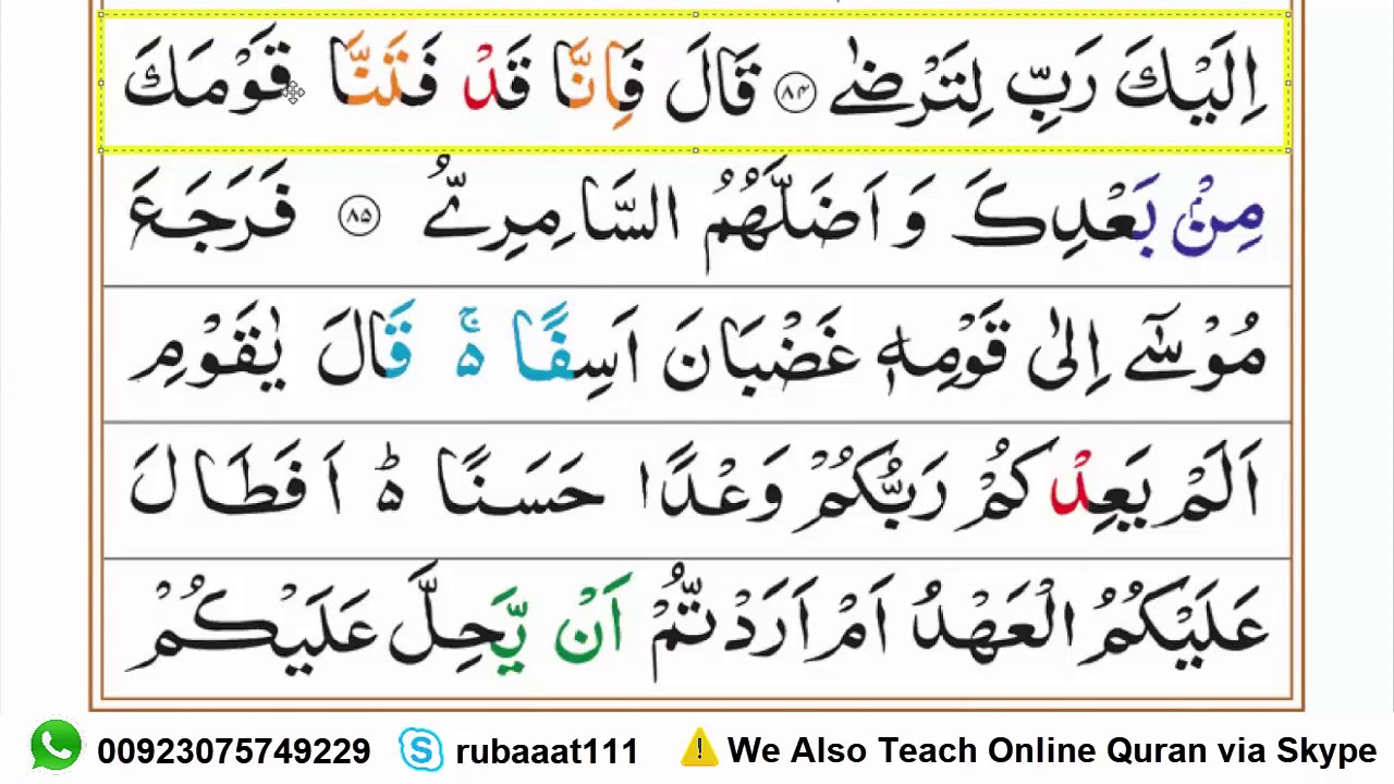 Online Quran Teacher - Surah Taha Ruku.04 - Quran Learning Online - Easy Way to Learn Quran