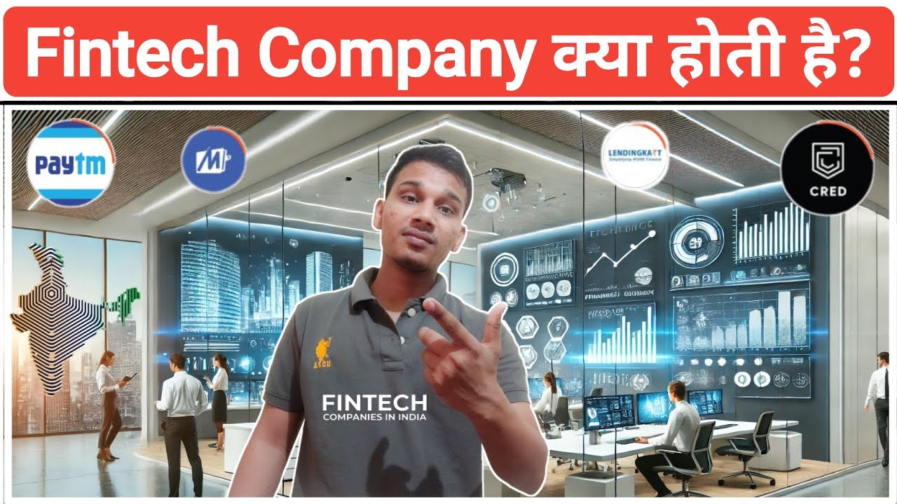 Fintech Company क्या होती है? | What is a Fintech Company? | Fintech Company Explained in Hindi